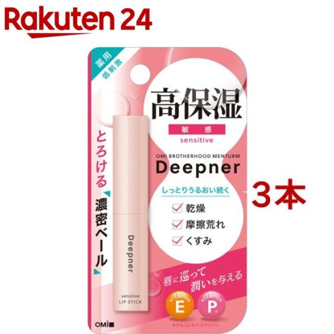 Mentham Deep Nur Lip Sensitive (2.3g*3 bottles set) [Mentham]