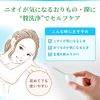 Sarasati Clean Vaginal Cleaning Device, For Odors and Vagines, Cleans the Vagina with Lactic Acid Gel, Preservative-Free, Made in Japan, Pack of 3, Kobayashi Pharmaceutical