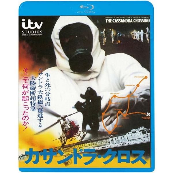 カサンドラ・クロス [Blu-ray]
