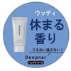 mentum deepener hand woody