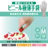 Okamoto Vinyl Ultra Thin Gloves, Medium, Pack of 100