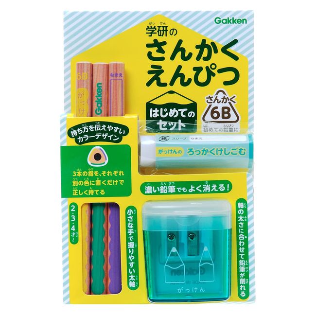 Gakken Staefl N07002 Pencil, Eraser, Pencil Sharpener, First Set, Thick Axis, For Kids, 6B, Pack of 3