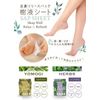 Cogit Foot Release Pack Sap Sheet YOMOGI
