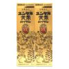 【第2類医薬品】ユンケル黄帝ロイヤル 50mL×2 ×5