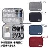 Cable Storage Pouch for Computer Stationery (Navy)