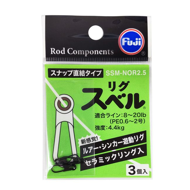 Fuji Kogyo SSM-NOR2.5 Rigs Bell Split Ring Type SSM-NOR2.5