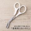 KAI KQ3155 Eyebrow Scissors, Long Handle, Thin Eyebrows, Made in Japan, Mayu, Beard