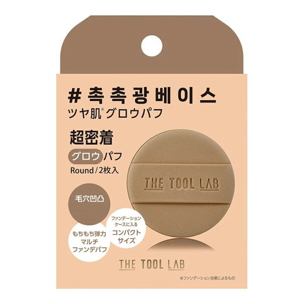 Mail order THE TOOL LAB Glow Fix Puff ROUND Rakuten warehouse direct delivery h Healthy price Makeup tools Beauty goods Makeup goods Glow puff Sponge Brush