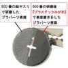 プラみがきクロス (TC-1)