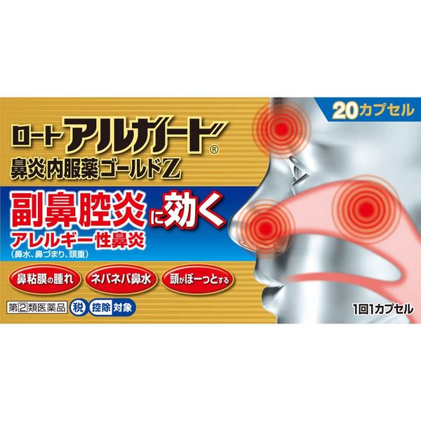 [Designated 2 OTC drugs] Rohto Algard Rhinitis Oral Medicine Gold Z 20 Capsules * Products subject to self-medication tax system