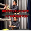 Magic Shop Super Real Thumb Chip DVD