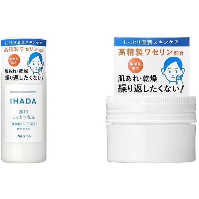 Ihada Medicated Emulsion Moisturizing Emulsion High Quality Vaseline Formulation 135 ml & Medicated Non-Melt Balm High Quality Vaseline Formulation20 g
