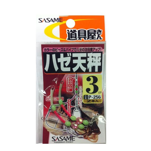 ささめ針(SASAME) P-256 道具屋 ハゼ天秤 3
