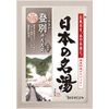 Chuo Bussan Nihon No Meitou Original Gift Set, Bath Salts, 1.1 oz (30 g) x 8 Packs