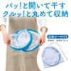 Collapsible Clothes Drying Net.