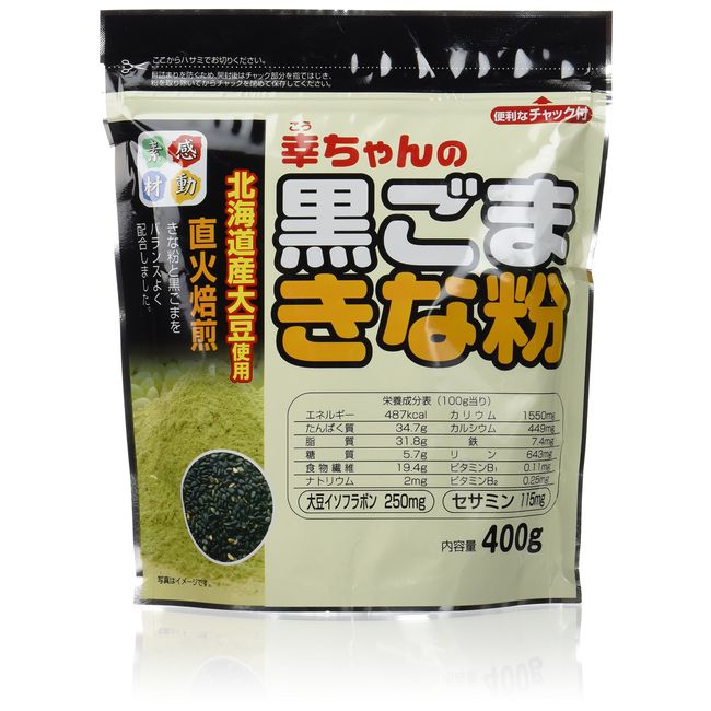 Koda Sachi-chan's Black Sesame Flour, 14.1 oz (400 g)