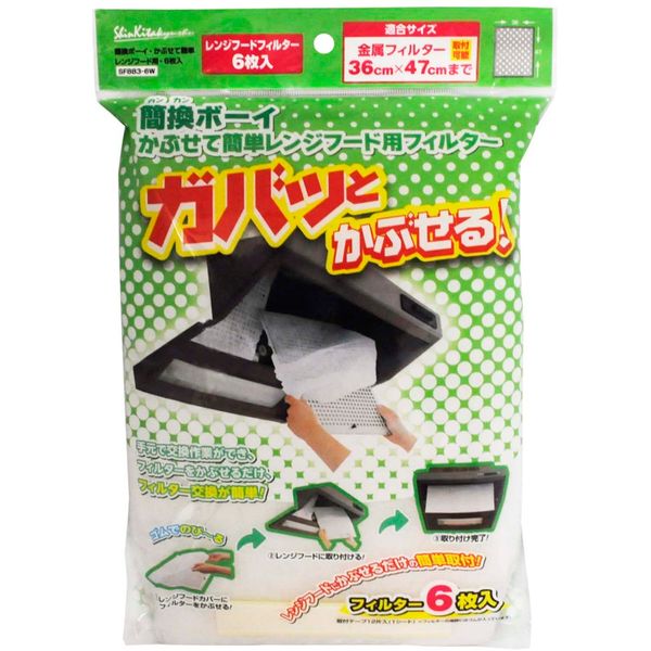 Shinkitakyusyukogyo SF883-6W Ventilation Fan, Filter, Range Hood, 14.2 x 18.5 inches (36 x 47 cm), Set of 6, Cleaning, Simplified Boy, Easy to Put On, Made in Japan, White