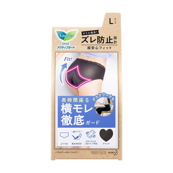Laurier Active Guard, Desk Work Guard Type, L