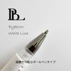 pbl-white pen