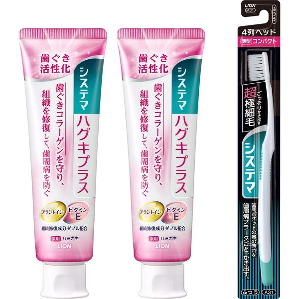 Systema Haguki Plus Toothpaste, Periodontal Disease, Fluorine, 3.2 oz (90 g) x 2 + Toothbrush Included