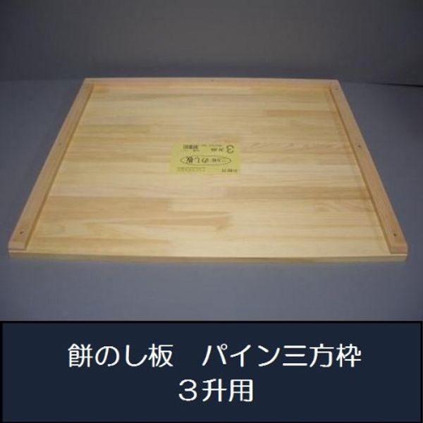 Mochi Drawer with Three People Frame 3 Sheng For