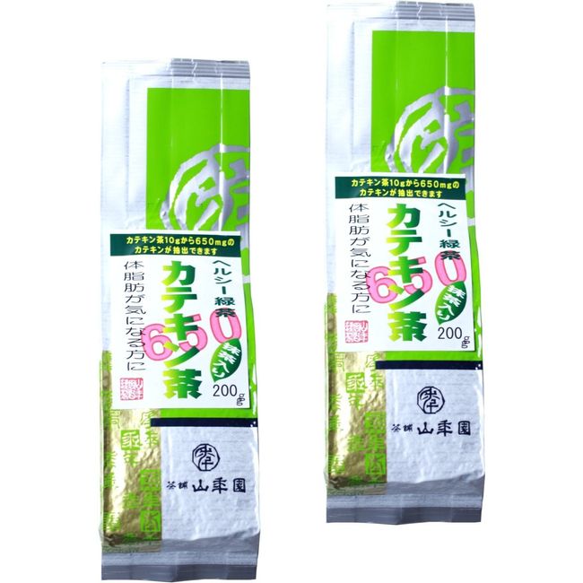 カテキン緑茶 カテキン650mg カテキン茶200g ×2袋セット 巣鴨のお茶屋さん 山年園