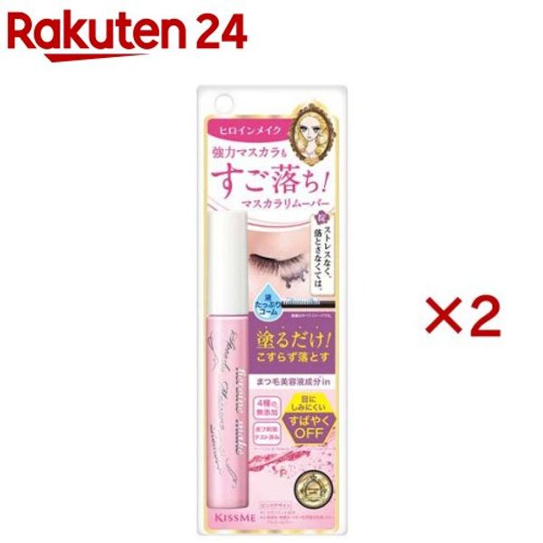 Heroine Make SP Speedy Mascara Remover SK (6.6ml x 2 sets) Heroine Make