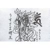 Usama Myoo Toilet Paper (Set of 2) [Ususama Myoo Ameri]