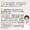 【2個セット】メタバリアEX 240粒［機能性表示食品］