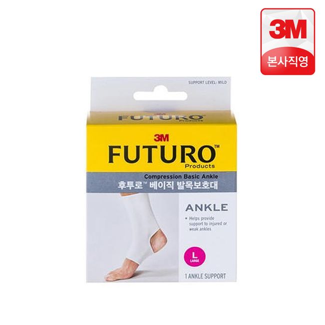 3M Futuro Medical Ankle Protector L Basic Health Soccer Pharmacy Badminton Mountain Climbing Bandage