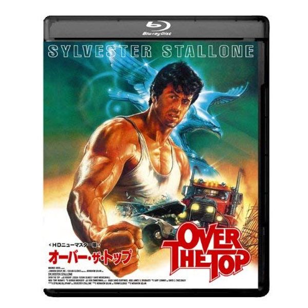 オーバー・ザ・トップ Blu-ray