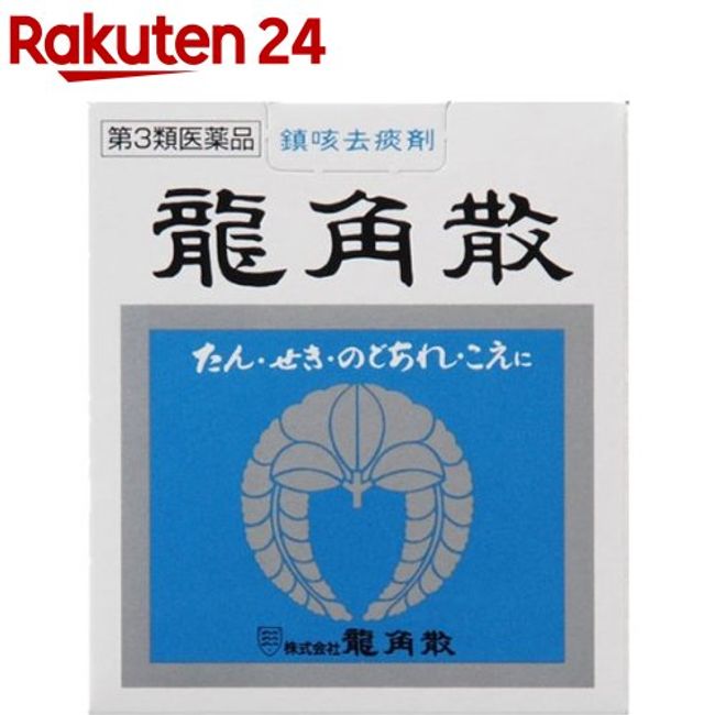 [Category 3 drug] Ryukakusan (90g) [Ryukakusan]
