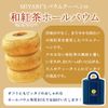 MIYABI'S Baumkuchen 1004 Royal Milk Tea