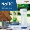 TOCLAS NaTiO Portable Water Filter Bottle