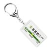 JR Higashi Yamanote Line "五反田" Key Chain ver. 2