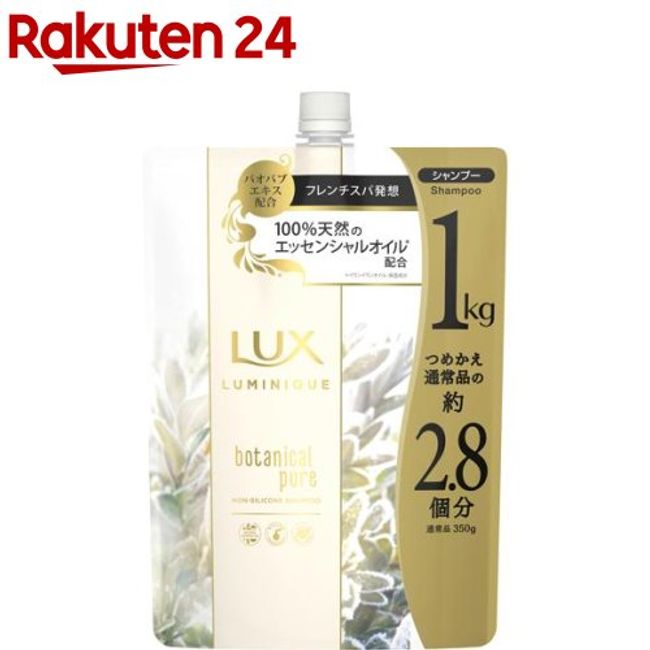 Lux Luminique Botanical Pure Shampoo Refill (1000g) [LUX]