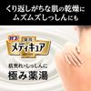 Bab Medicure Extreme Yakuyu Unscented Refill, 9.1 fl oz (270 ml) (270 ml) (Quasi-Drug) Bath Salt
