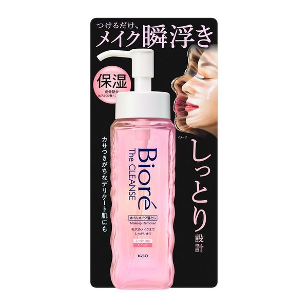 Save on shipping costs - Bulk purchase x 2 packs Kao Biore The Cleanse Oil Makeup Remover Moist 190mL Body Oil Makeup Remover