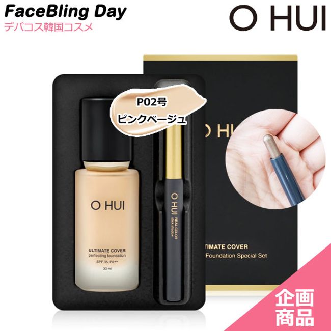 [Project Product]★NEW★OHUI Ultimate Cover Foundation 30ml /SPF35 / PA++ [No. P02 Color]