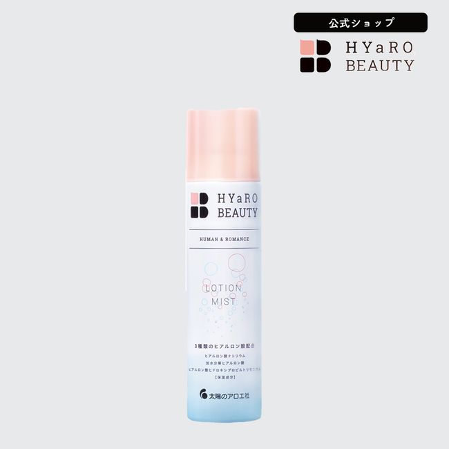 [Official Shop] Lotion Spray Hyalo Beauty Lotion Mist 50g Hyaluronic Acid Skin Care Mist Trial Mini Size Sample Water Makeup Prevention Face Mist Skin Conditioning Travel Size Taiyo no Aloe Co. Single Item HYaRO BEAUTY Special