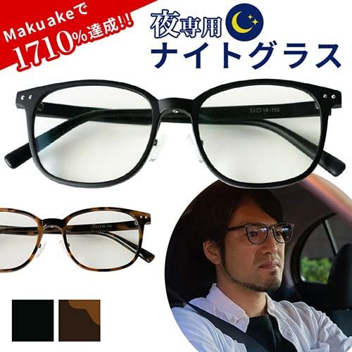 Tokai Optics NG92185BK Night Glasses, Night Glasses, Achieves 1710% Makuake Goal Ratio, Black