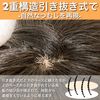 Luce brillare Wig, Men's, Partial Wig, Human Hair, Whorl, Top of the Head, Medical Use, Domestic Manufacturer, Hair Plus Wide + (Natural Black)