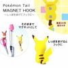 Pokemon MH-PM-07 Magnetic Hook Pokemon Tail Sanders