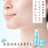 Aqua Label Aqua Lotion (Body)