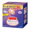 Megrhythm Steam Hot Eye Mask, Lavender Scent, Large Capacity, 16 Pieces