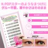 ICLIONE (DRAMATIC) jjonjon lash False Eyelashes, No Glue Required for Partial Use