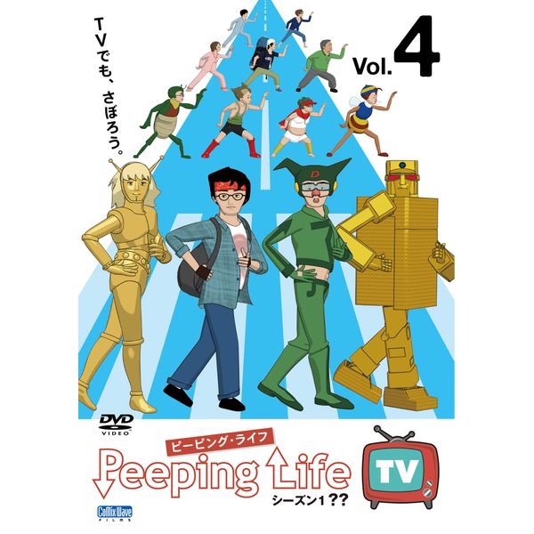 Peeping Life TV シーズン1 ?? Vol.4 [DVD]