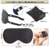XP Design Eye Mask, Good Sleep, Sleeping Goods, Sleep, Nap, Blackout, Travel, Blindfold, Eye Fatigue, Lightweight, Silk Sleep Mask (Black)