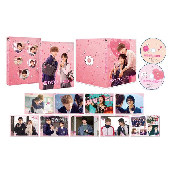 恋わずらいのエリー　 特別版(数量限定生産） [DVD]
