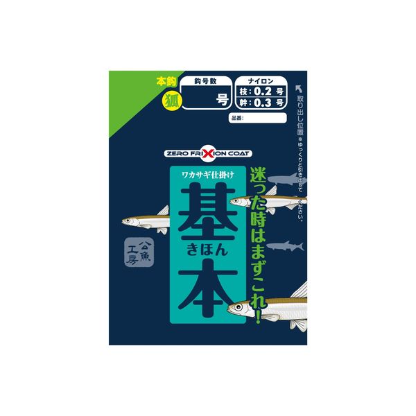 VARIVAS VAW-344 Kuyo Kobo Wakasagi Gimmick Basic 6-hook No. 1